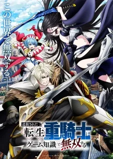 Tsuihou sareta Tensei Juukishi wa Game