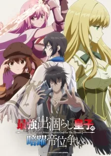 Degarashi Ouji